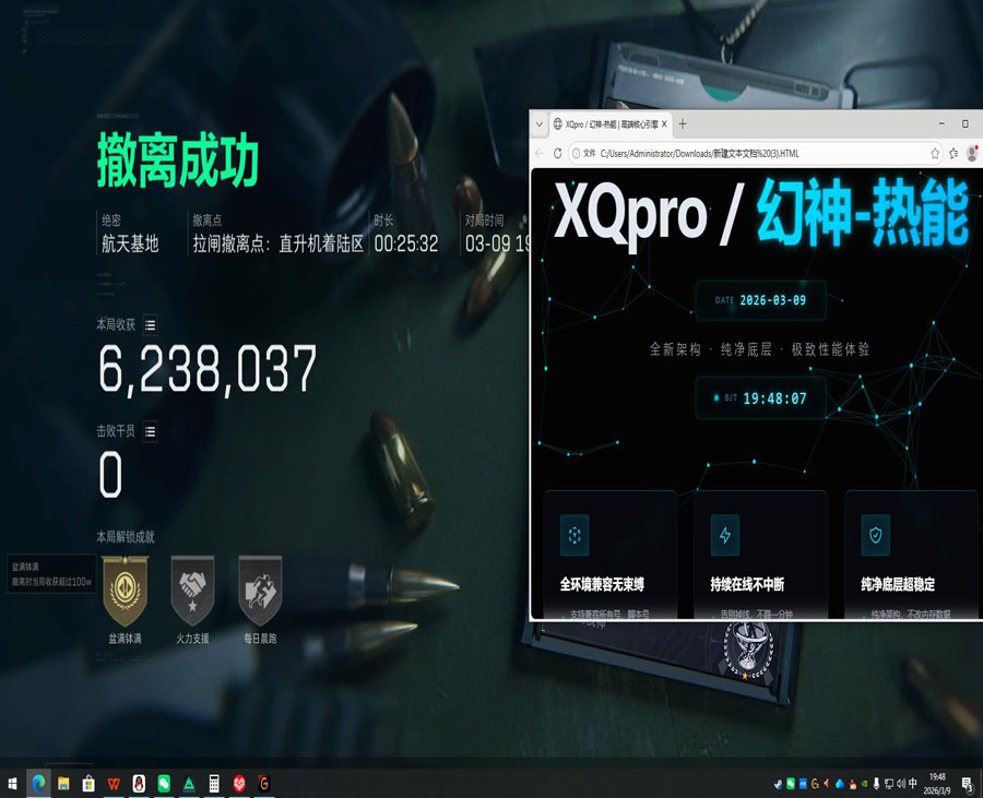 黑暗三角洲外挂软件效果